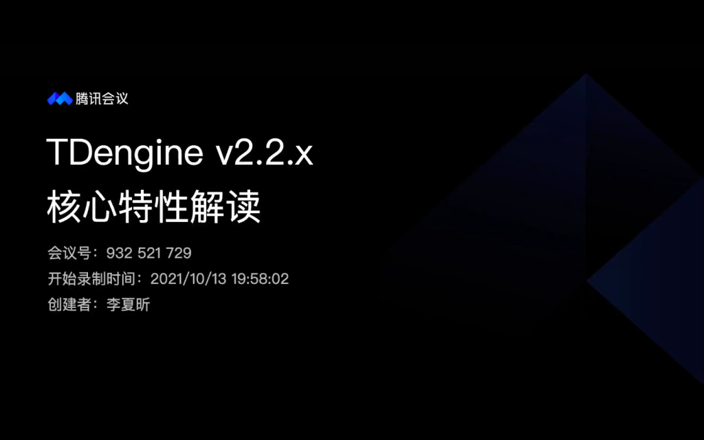 【技術課堂】TDengine 2.2.x 核心特性解讀：納秒精度、無模式寫入、From子句中非關聯子查詢