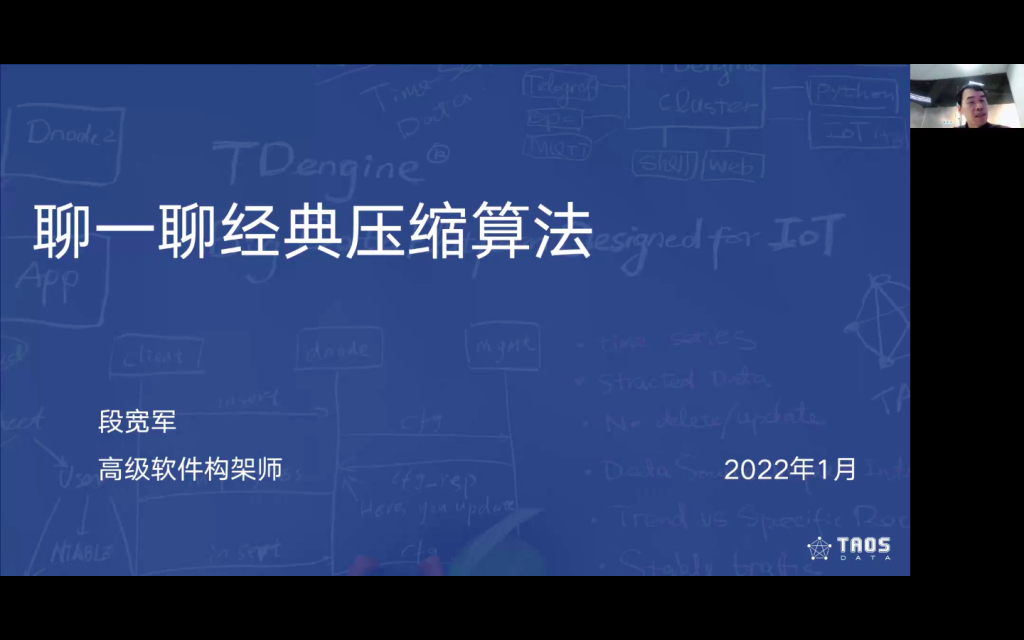 【技術課堂】結合實例聊一聊經典的壓縮算法