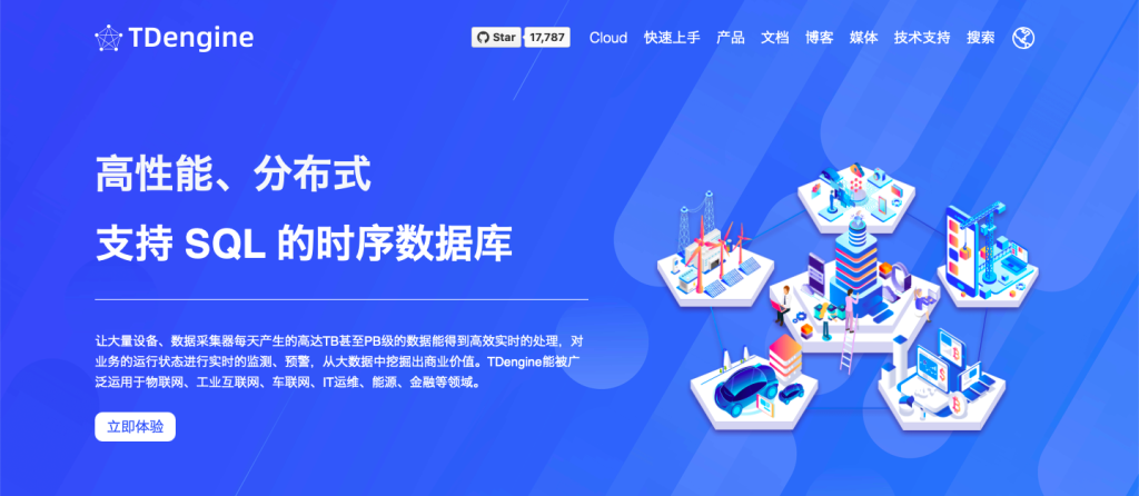 避免創業的大忌,我為何給 TDengine 只選擇了集群、高性能與 SQL 支持三大特點? - TDengine Database 時序數據庫 TDengine新網站