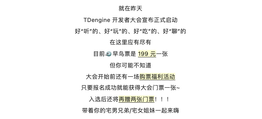 我為 TDengine “帶鹽”!“高價”招募出鏡開發者 - TDengine Database 時序數據庫 TDengine Database