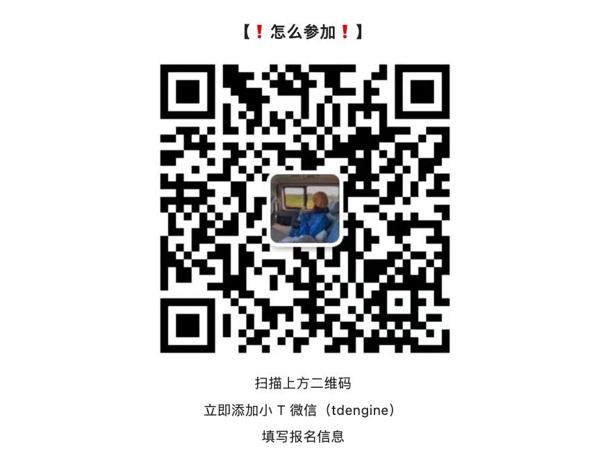 我為 TDengine “帶鹽”!“高價”招募出鏡開發者 - TDengine Database 時序數據庫 TDengine Database