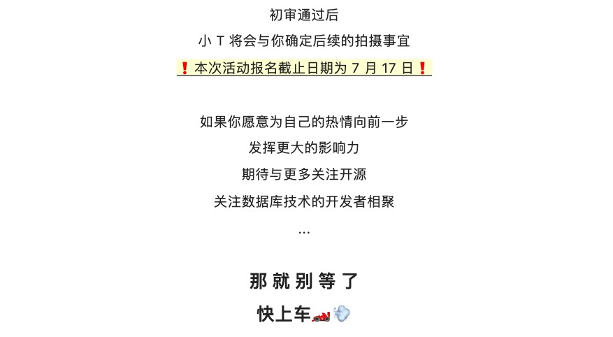 我為 TDengine “帶鹽”!“高價”招募出鏡開發者 - TDengine Database 時序數據庫 TDengine Database