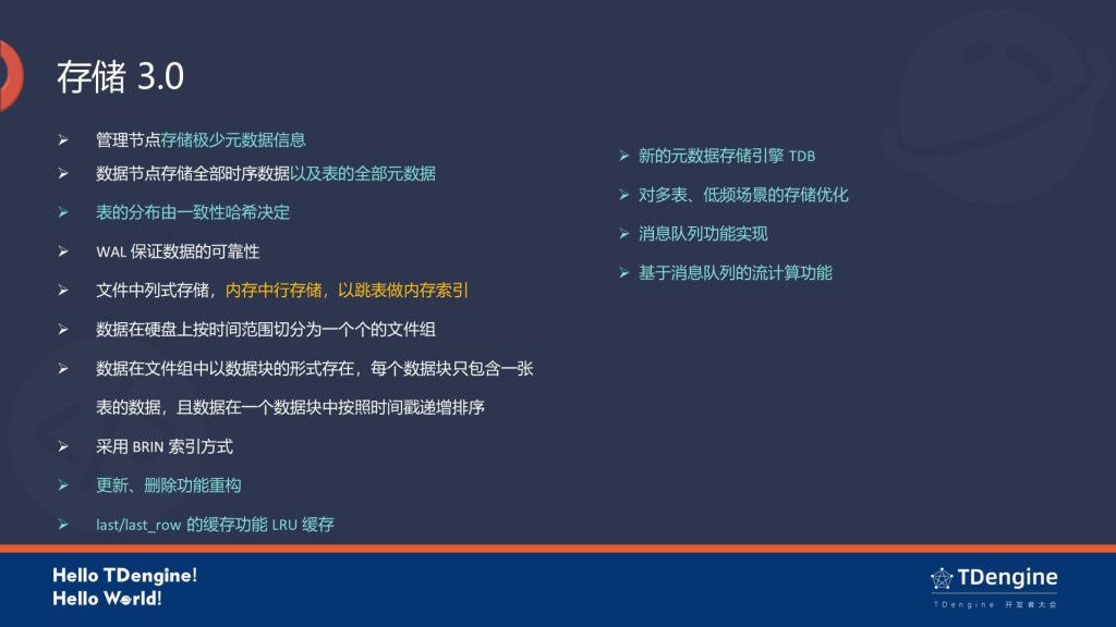 支持消息隊列和流式計算背后,TDengine 3.0 存儲引擎的優化與升級 - TDengine Database 時序數據庫 TDengine Database