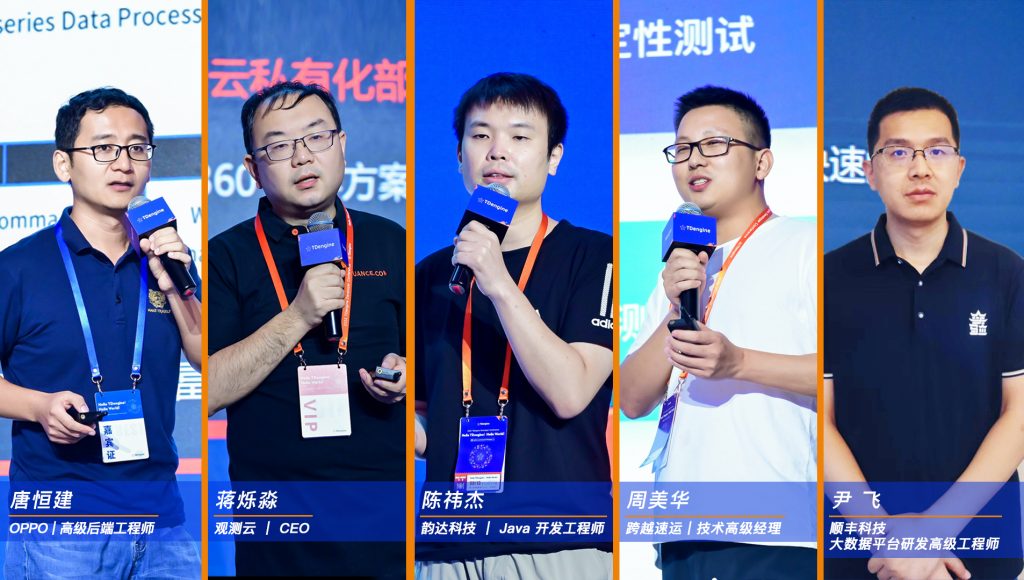 TDengine 3.0 重磅發布,首屆 TDengine 開發者大會圓滿落幕 - TDengine Database 時序數據庫 TDengine Database