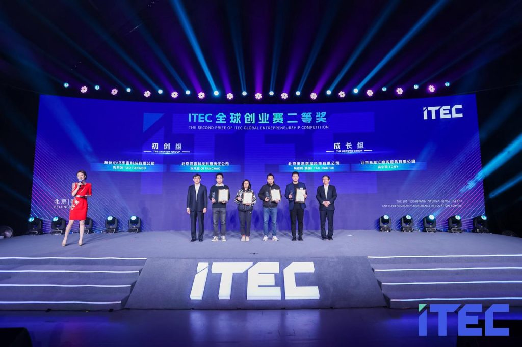 從 1000+ 參賽項目突圍,濤思數據榮獲 ITEC 2022 全球創業賽成長組二等獎 - TDengine Database 時序數據庫 TDengine Database
