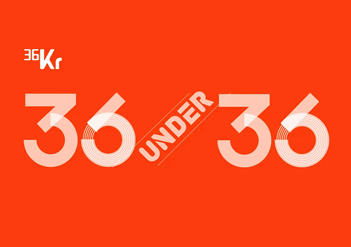 2023 屆 36under36 發布，濤思數據 92 年聯合創始人侯江燚上榜