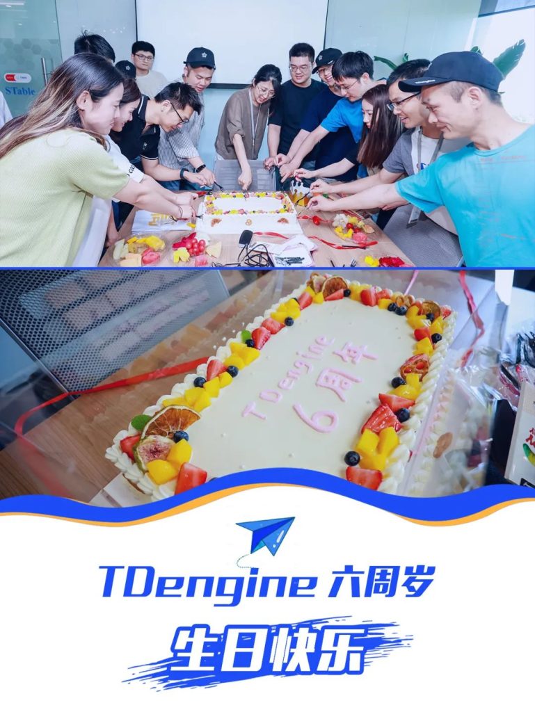 時序數據庫 TDengine 六周年慶典活動圓滿落幕,現場火爆 - TDengine Database 時序數據庫 時序數據庫 TDengine 六周年慶典活動圓滿落幕,現場火爆 - TDengine Database 時序數據庫