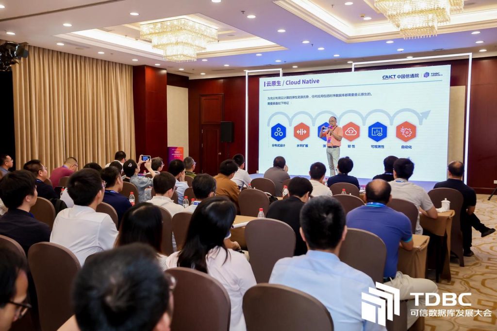 陶建輝在“2023 可信數據庫發展大會”發表演講,TDengine 入選中國數據庫產業圖譜 - TDengine Database 時序數據庫 陶建輝在“2023 可信數據庫發展大會”發表演講,TDengine 入選中國數據庫產業圖譜 - TDengine Database 時序數據庫