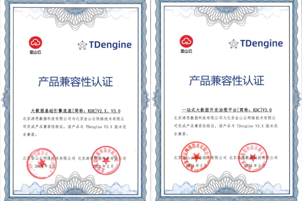 金山云旗下 KDE 與 KDC 與時序數據庫 TDengine 實現兼容性互認證 - TDengine Database 時序數據庫 金山云旗下 KDE 與 KDC 與時序數據庫 TDengine 實現兼容性互認證 - TDengine Database 時序數據庫
