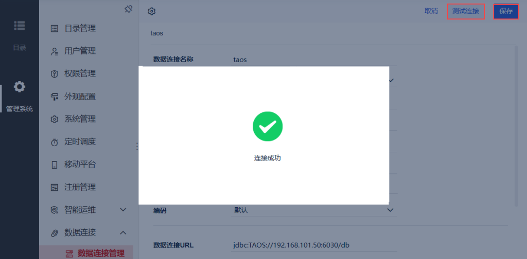 時序數據庫 TDengine 被帆軟納入數據源,可視化方案多樣化 - TDengine Database 時序數據庫 時序數據庫 TDengine 被帆軟納入數據源,可視化方案多樣化 - TDengine Database 時序數據庫