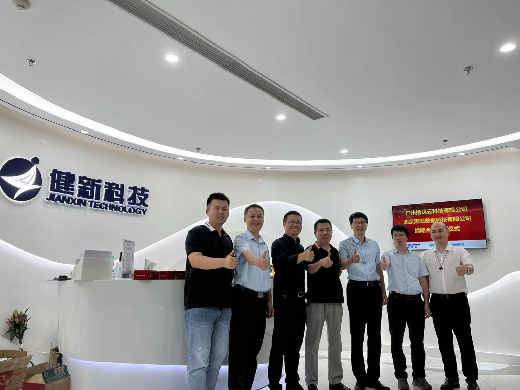 數智引領，濤思數據與拾貝云攜手賦能工業數字化轉型 - TDengine Database 時序數據庫