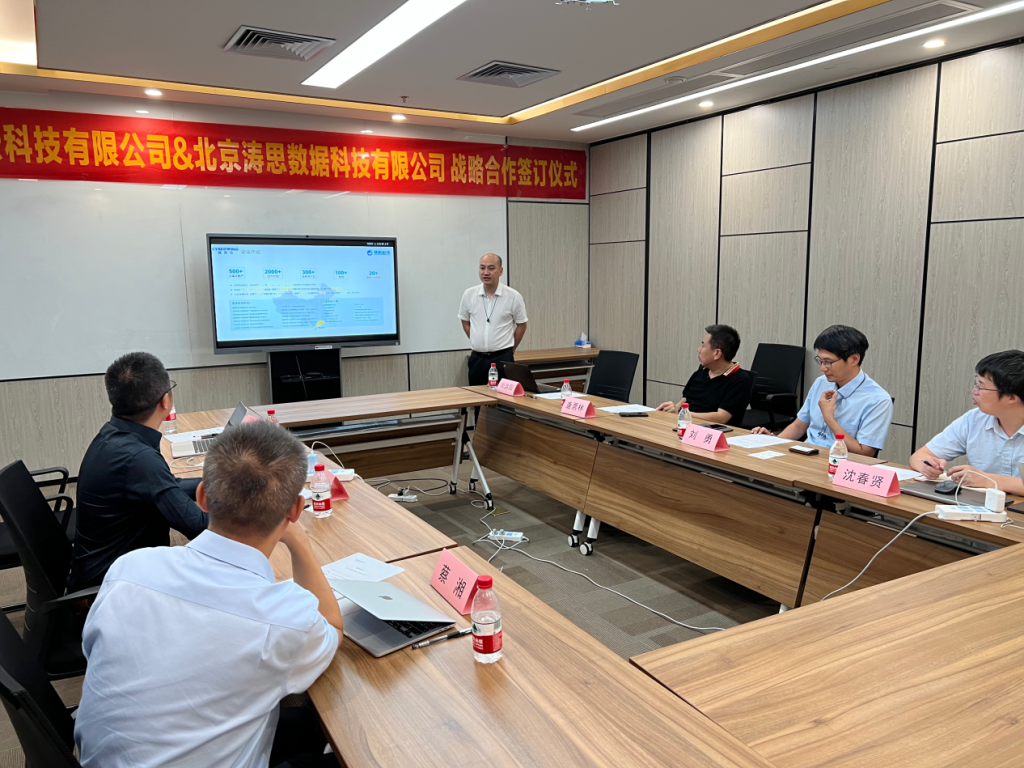 數智引領，濤思數據與拾貝云攜手賦能工業數字化轉型 - TDengine Database 時序數據庫