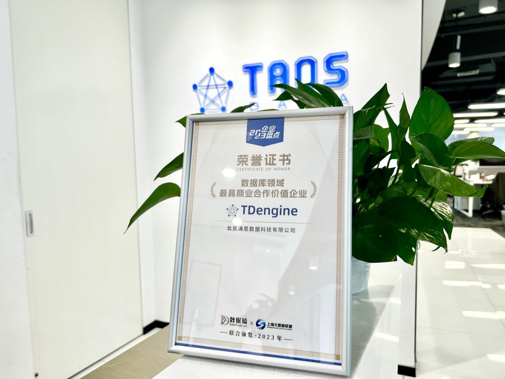 TDengine 入選數據猿《2023 中國數據庫領域最具商業合作價值企業盤點》! - TDengine Database 時序數據庫 TDengine 入選數據猿《2023 中國數據庫領域最具商業合作價值企業盤點》! - TDengine Database 時序數據庫