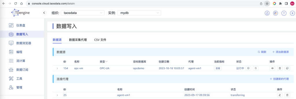 使用 PLC + OPC + TDengine,快速搭建煙草生產監測系統 - TDengine Database 時序數據庫 使用 PLC + OPC + TDengine,快速搭建煙草生產監測系統 - TDengine Database 時序數據庫