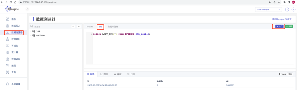 使用 PLC + OPC + TDengine,快速搭建煙草生產監測系統 - TDengine Database 時序數據庫 使用 PLC + OPC + TDengine,快速搭建煙草生產監測系統 - TDengine Database 時序數據庫