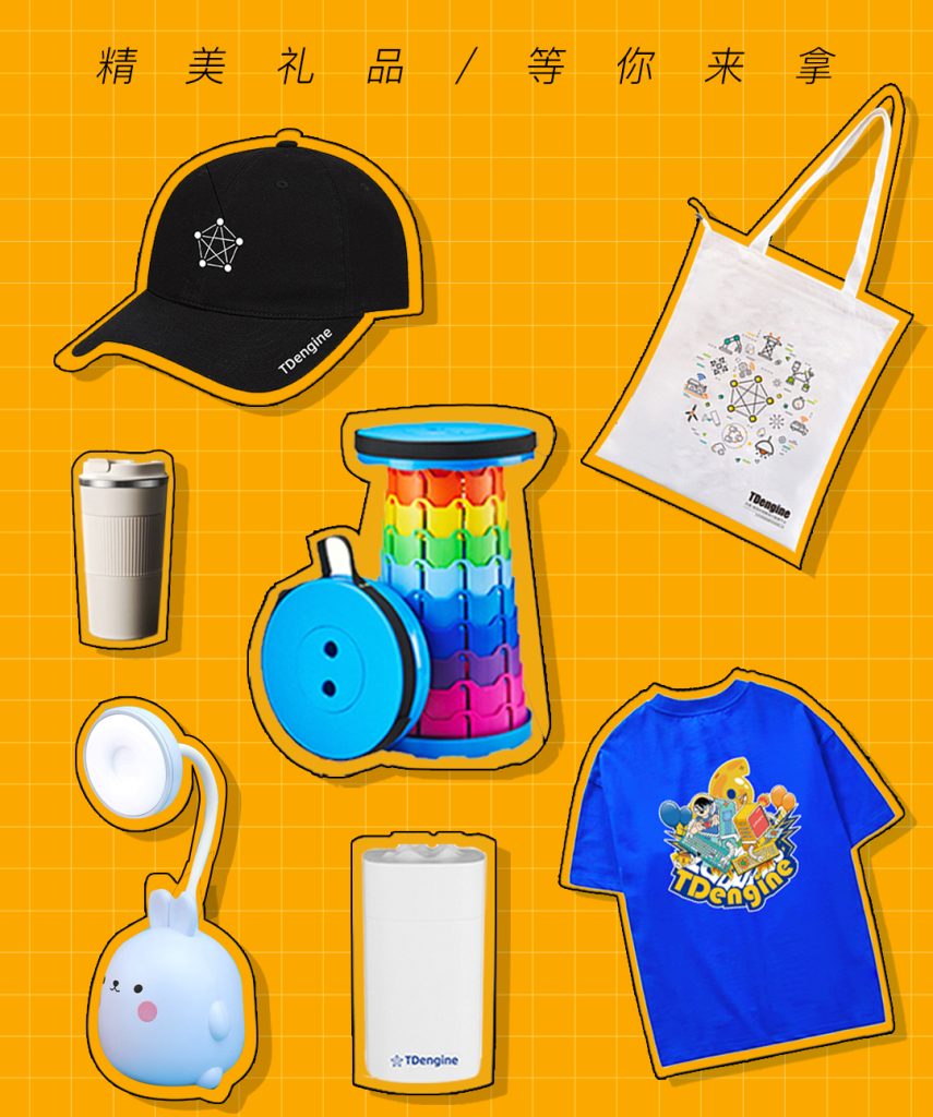 10.26 來 CNCC 2023 T16 展位,TDengine 精美周邊等你來領! - TDengine Database 時序數據庫 10.26 來 CNCC 2023 T16 展位,TDengine 精美周邊等你來領! - TDengine Database 時序數據庫