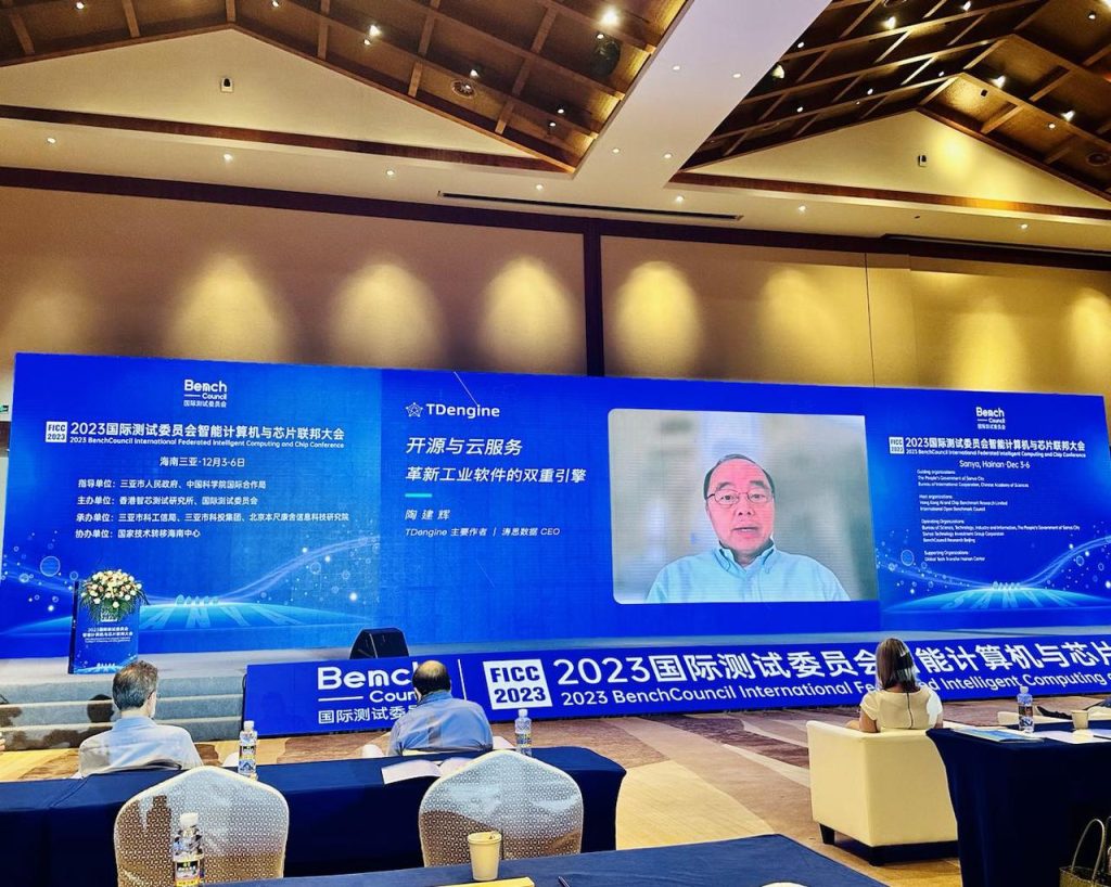 入選首個開源貢獻世紀榜,TDengine 亮相 FICC 開源計算機系統大會 - TDengine Database 時序數據庫 入選首個開源貢獻世紀榜,TDengine 亮相 FICC 開源計算機系統大會 - TDengine Database 時序數據庫