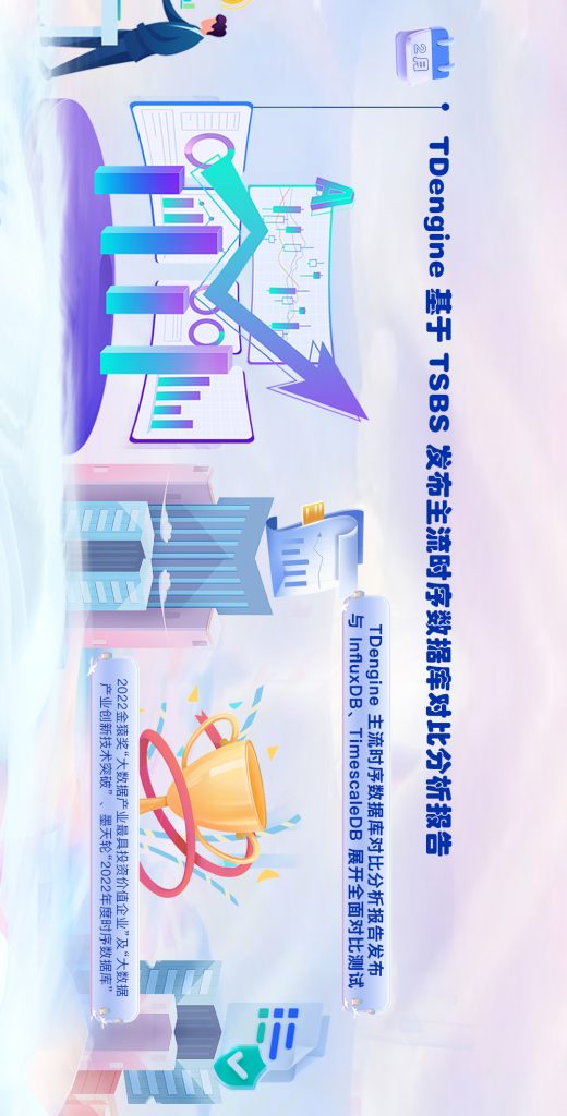 【12 集全】點擊觀看 TDengine 的 2023 - TDengine Database 時序數據庫 【12 集全】點擊觀看 TDengine 的 2023 - TDengine Database 時序數據庫