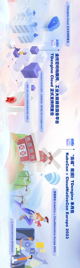 【12 集全】點擊觀看 TDengine 的 2023 - TDengine Database 時序數據庫 【12 集全】點擊觀看 TDengine 的 2023 - TDengine Database 時序數據庫