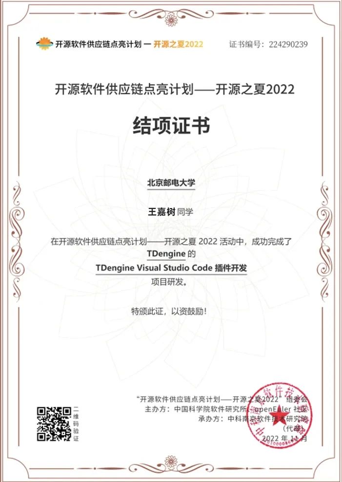 北郵王嘉樹,TDengine @你了 - TDengine Database 時序數據庫 北郵王嘉樹,TDengine @你了 - TDengine Database 時序數據庫