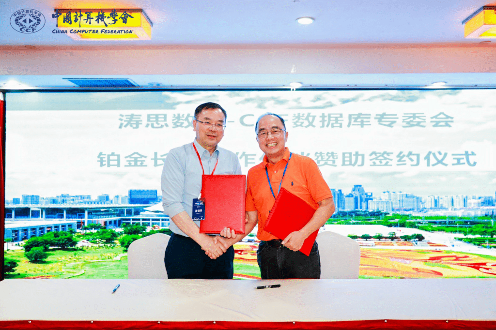 解鎖新身份!CCF 數據庫專委會鉑金合作伙伴 - TDengine Database 時序數據庫 解鎖新身份!CCF 數據庫專委會鉑金合作伙伴 - TDengine Database 時序數據庫