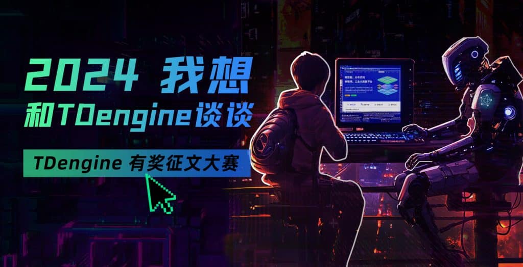 寫 TDengine，贏 AirPods！