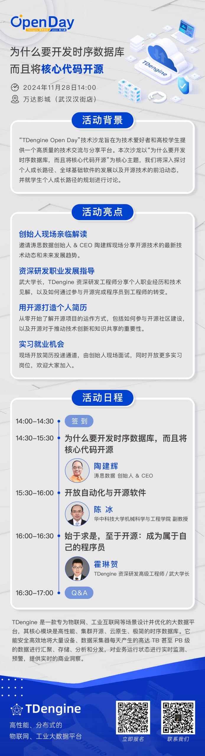 在萬達影城舉辦的 TDengine Open Day,講述時序數據庫的“開源故事” - TDengine Database 時序數據庫 在萬達影城舉辦的 TDengine Open Day,講述時序數據庫的“開源故事” - TDengine Database 時序數據庫