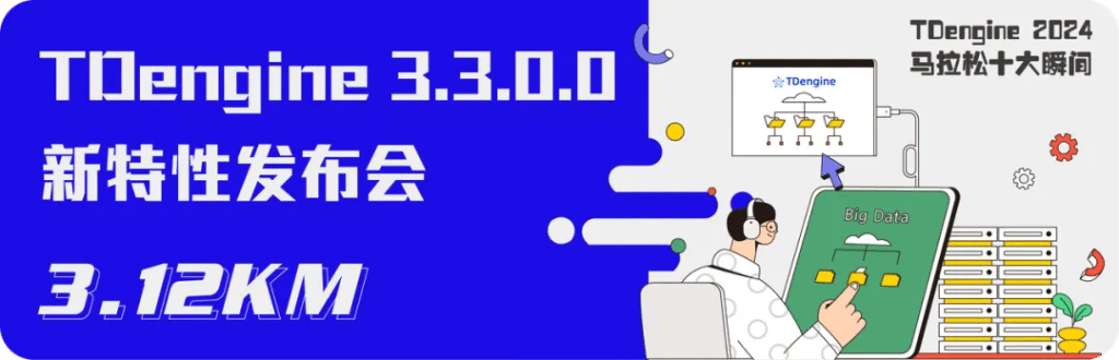 TDengine 2024 年跑出新速度,實現收入翻倍 - TDengine Database 時序數據庫 TDengine 2024 年跑出新速度,實現收入翻倍 - TDengine Database 時序數據庫