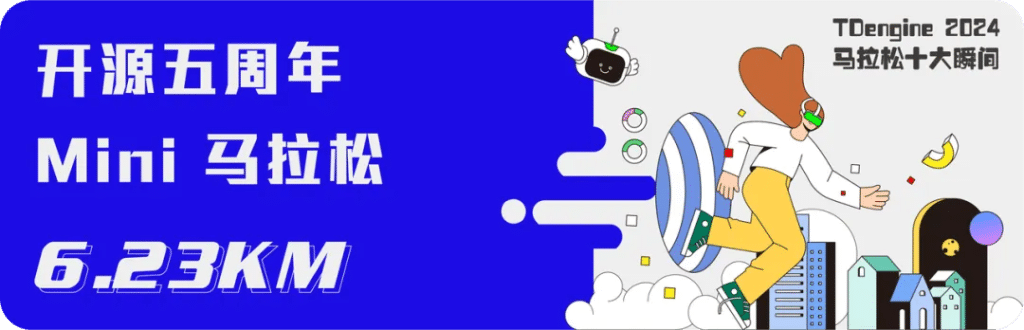 TDengine 2024 年跑出新速度,實現收入翻倍 - TDengine Database 時序數據庫 TDengine 2024 年跑出新速度,實現收入翻倍 - TDengine Database 時序數據庫