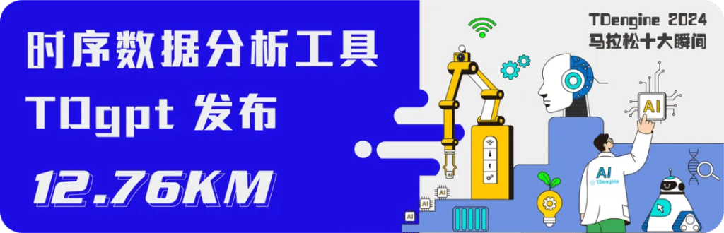 TDengine 2024 年跑出新速度,實現收入翻倍 - TDengine Database 時序數據庫 TDengine 2024 年跑出新速度,實現收入翻倍 - TDengine Database 時序數據庫