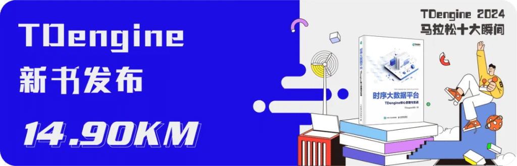 TDengine 2024 年跑出新速度,實現收入翻倍 - TDengine Database 時序數據庫 TDengine 2024 年跑出新速度,實現收入翻倍 - TDengine Database 時序數據庫