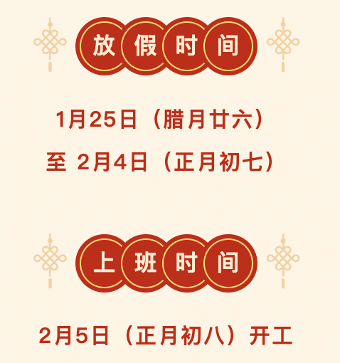 TDengine 春節放假通知 - TDengine Database 時序數據庫 TDengine 春節放假通知 - TDengine Database 時序數據庫