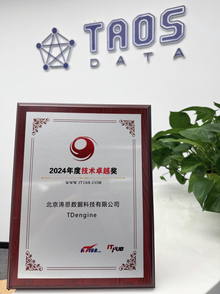 7個,榜上有名! - TDengine Database 時序數據庫 7個,榜上有名! - TDengine Database 時序數據庫