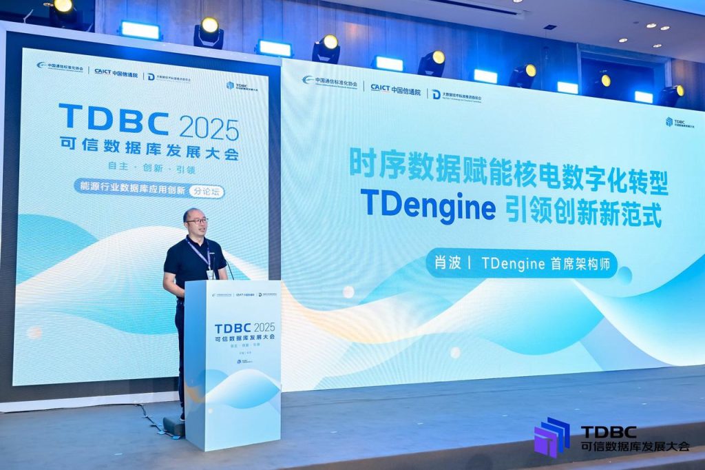 時序數據庫 TDengine 展示核電場景下的高性能與 AI 創新 - TDengine Database 時序數據庫 時序數據庫 TDengine 展示核電場景下的高性能與 AI 創新 - TDengine Database 時序數據庫