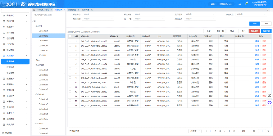 TDengine 在首自信工業時序數據平臺中的落地 - TDengine Database 時序數據庫 TDengine 在首自信工業時序數據平臺中的落地 - TDengine Database 時序數據庫