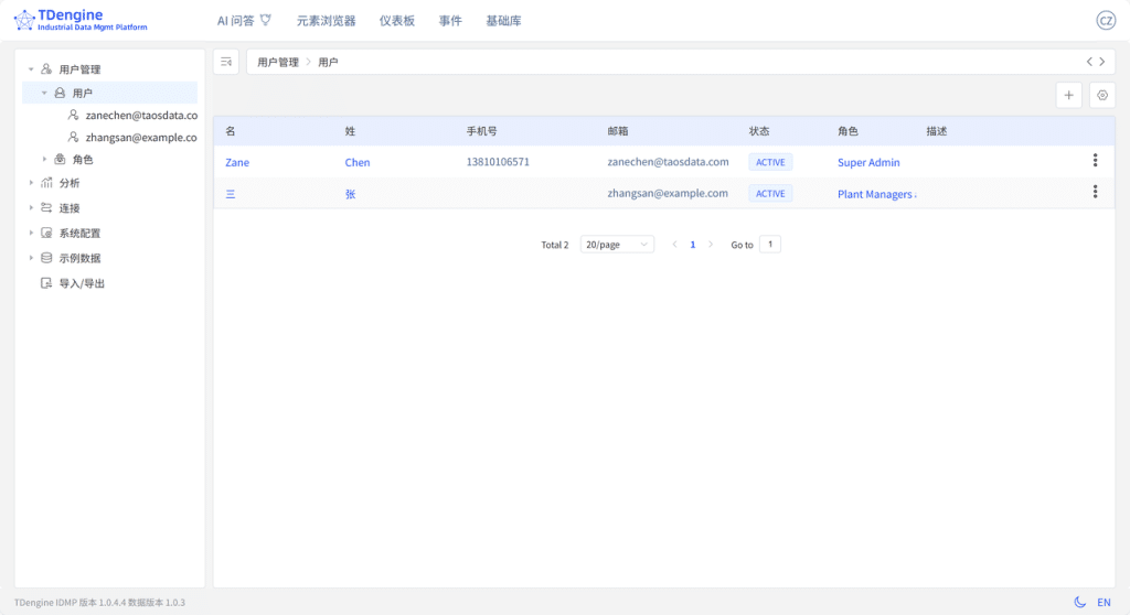 內網搭建郵件服務,打通 IDMP 通知途徑 - TDengine Database 時序數據庫 內網搭建郵件服務,打通 IDMP 通知途徑 - TDengine Database 時序數據庫