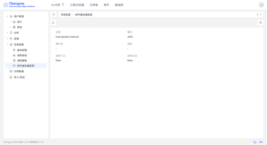 內網搭建郵件服務,打通 IDMP 通知途徑 - TDengine Database 時序數據庫 內網搭建郵件服務,打通 IDMP 通知途徑 - TDengine Database 時序數據庫