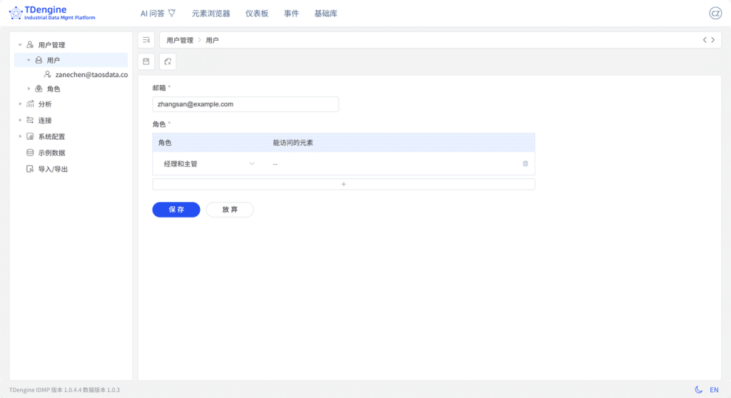 內網搭建郵件服務,打通 IDMP 通知途徑 - TDengine Database 時序數據庫 內網搭建郵件服務,打通 IDMP 通知途徑 - TDengine Database 時序數據庫